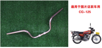 Motorcylce Handle Bar